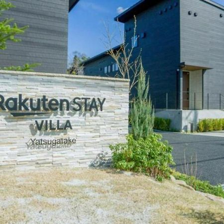 Rakuten Stay Villa Yatsugatake - 101 Stylish Design - Hokuto  Ngoại thất bức ảnh